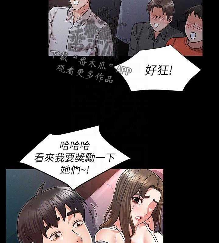《老师的惩罚》第33话 33_那边是怎么样 第17页