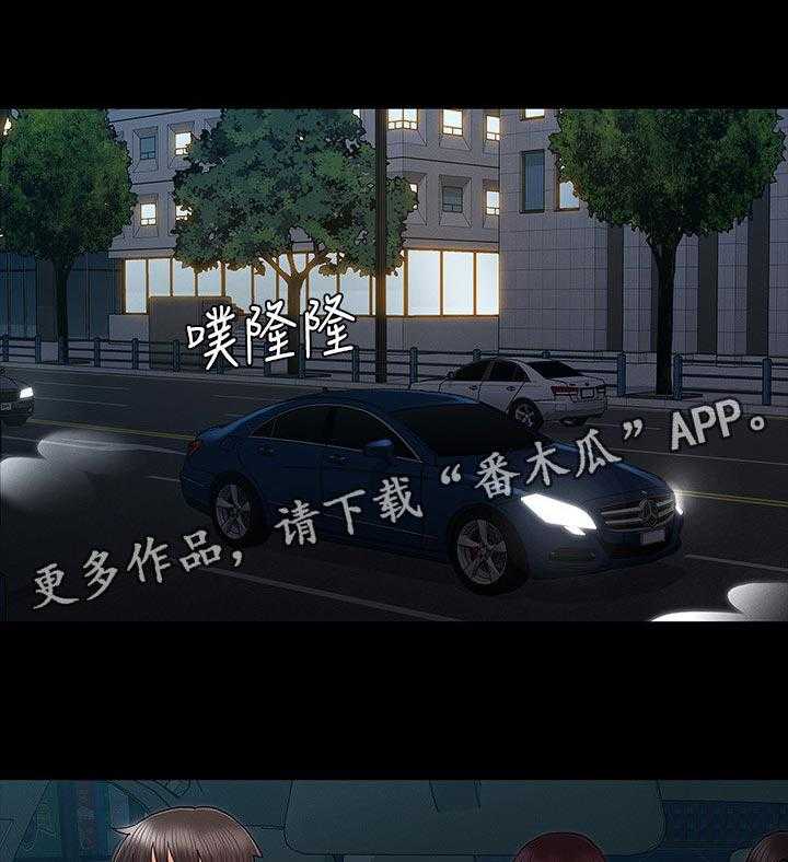 《老师的惩罚》第33话 33_那边是怎么样 第19页