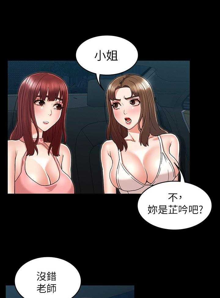 《老师的惩罚》第33话 33_那边是怎么样 第21页