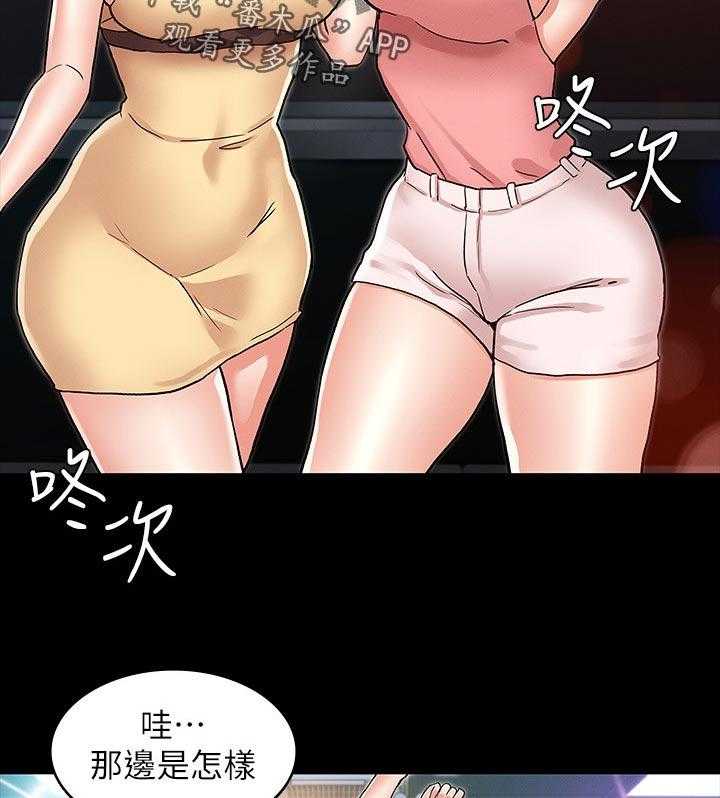 《老师的惩罚》第33话 33_那边是怎么样 第4页