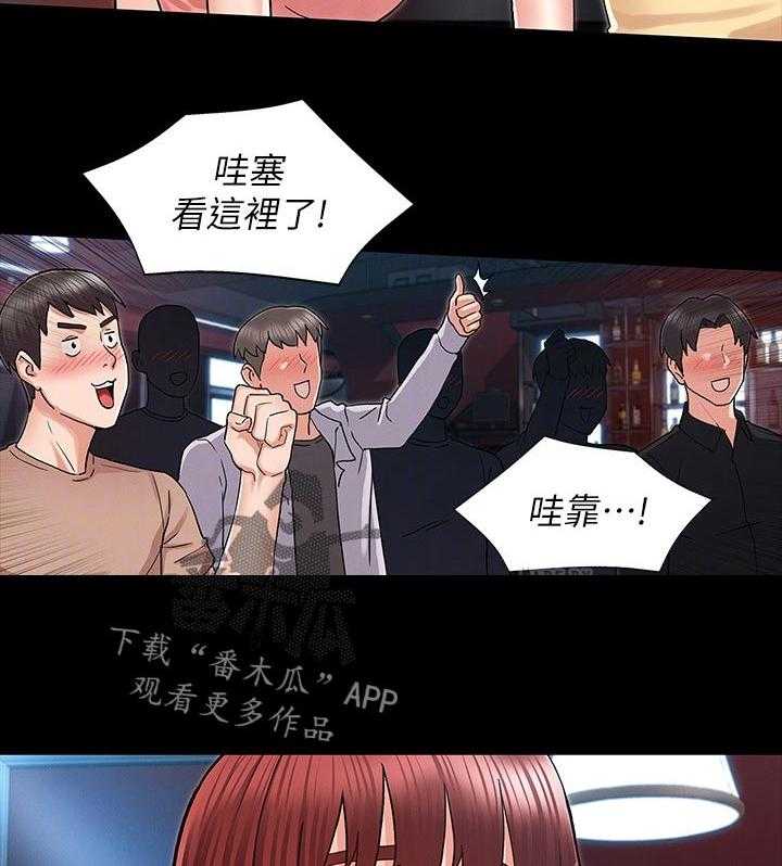 《老师的惩罚》第33话 33_那边是怎么样 第9页