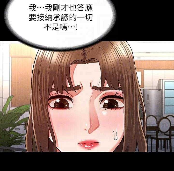 《老师的惩罚》第28话 28_太夸张了 第10页