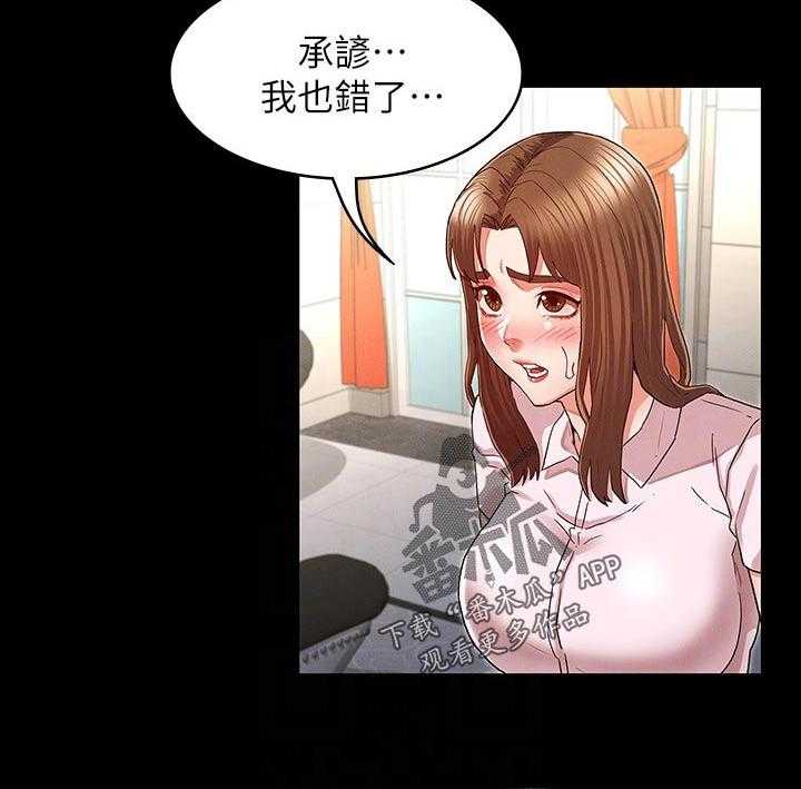 《老师的惩罚》第28话 28_太夸张了 第15页