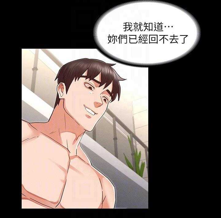 《老师的惩罚》第28话 28_太夸张了 第16页