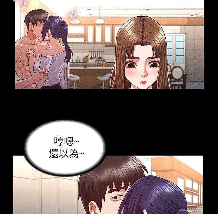 《老师的惩罚》第28话 28_太夸张了 第4页