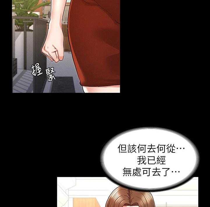 《老师的惩罚》第28话 28_太夸张了 第8页