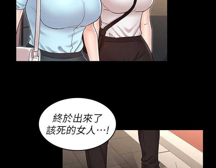 《老师的惩罚》第29话 29_你是谁！ 第10页