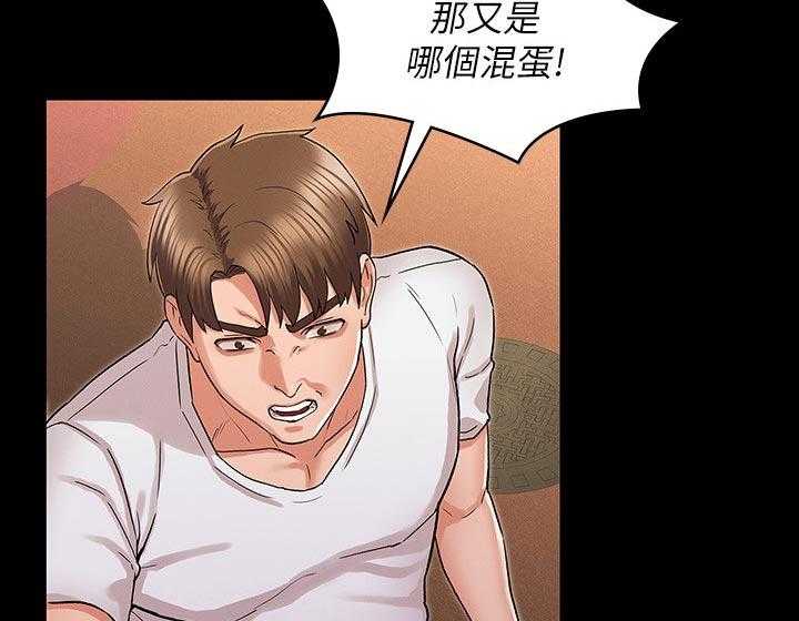 《老师的惩罚》第29话 29_你是谁！ 第13页