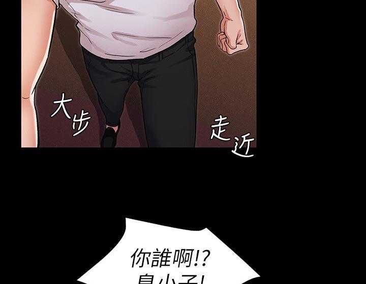 《老师的惩罚》第29话 29_你是谁！ 第14页