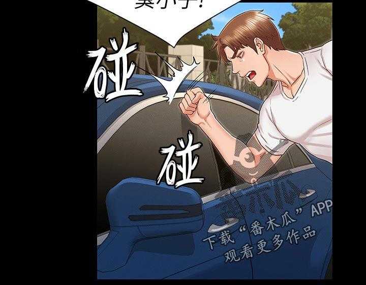 《老师的惩罚》第29话 29_你是谁！ 第15页
