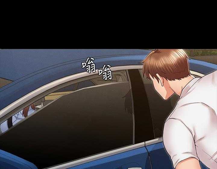 《老师的惩罚》第29话 29_你是谁！ 第16页