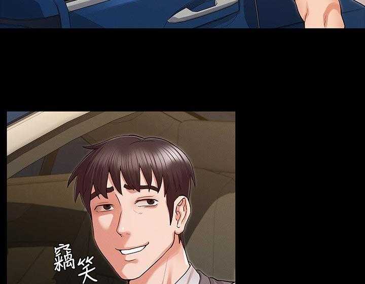 《老师的惩罚》第29话 29_你是谁！ 第17页
