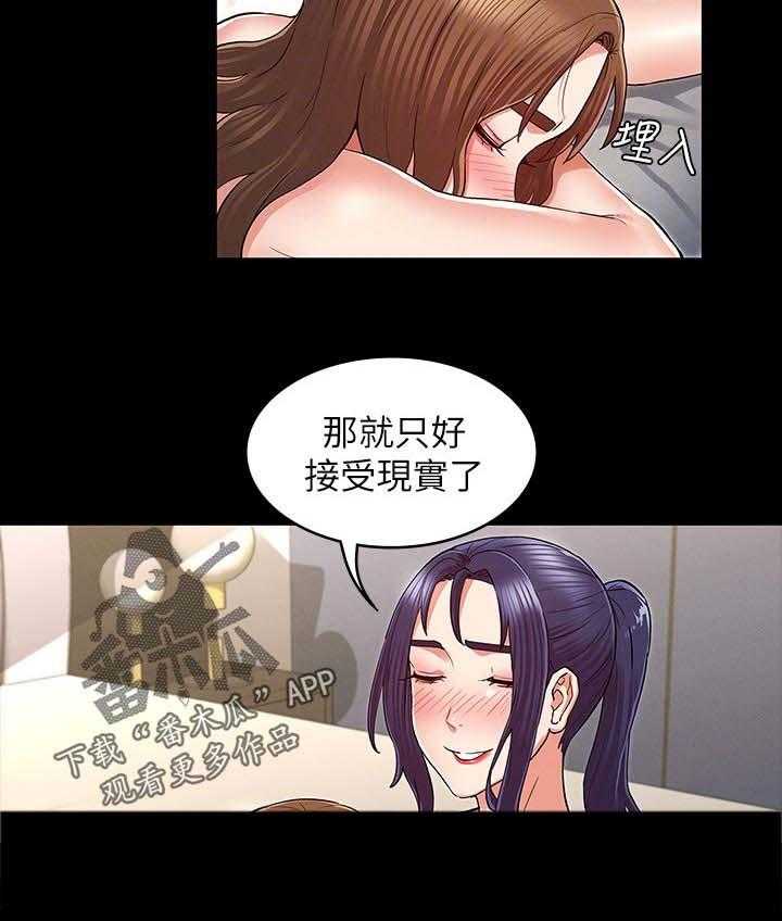 《老师的惩罚》第29话 29_你是谁！ 第5页