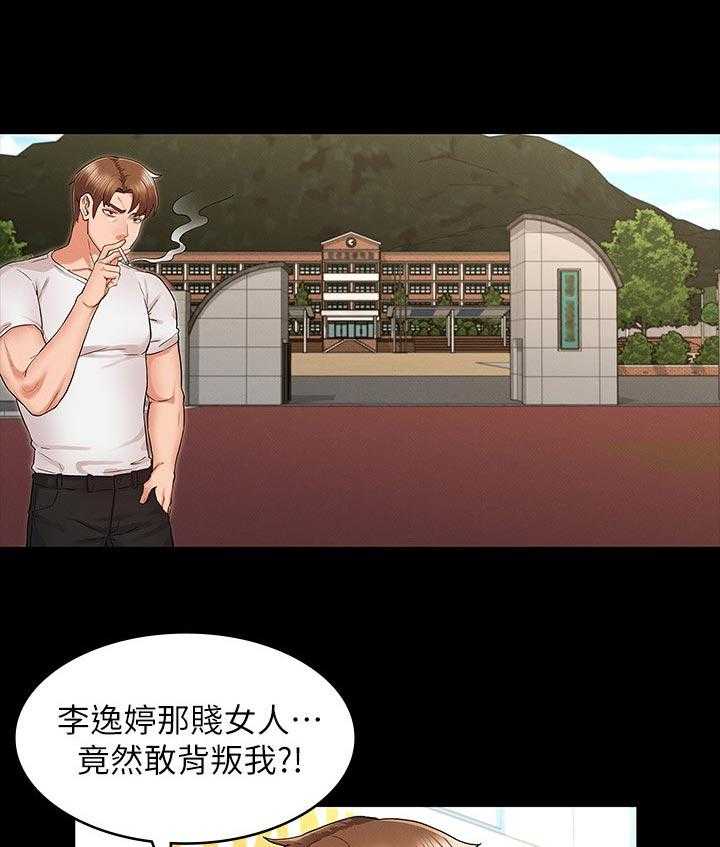 《老师的惩罚》第29话 29_你是谁！ 第6页