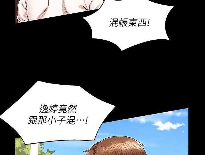 《老师的惩罚》第30话 30_你这小子 第11页