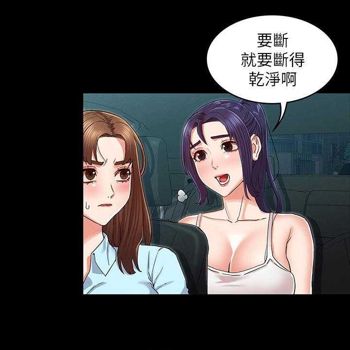 《老师的惩罚》第30话 30_你这小子 第14页