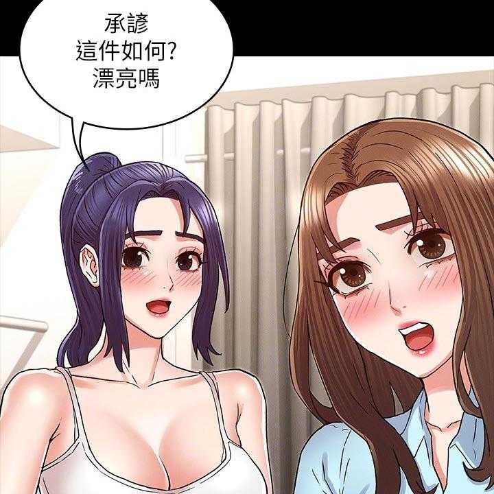 《老师的惩罚》第30话 30_你这小子 第19页