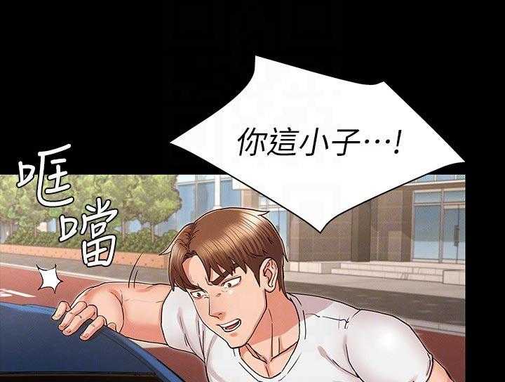 《老师的惩罚》第30话 30_你这小子 第1页