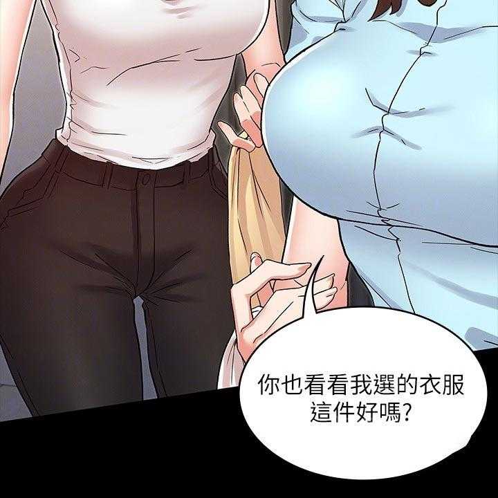 《老师的惩罚》第30话 30_你这小子 第20页