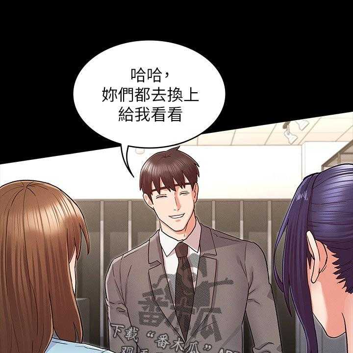 《老师的惩罚》第30话 30_你这小子 第21页