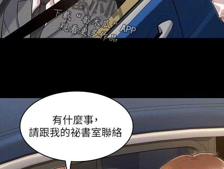 《老师的惩罚》第30话 30_你这小子 第5页