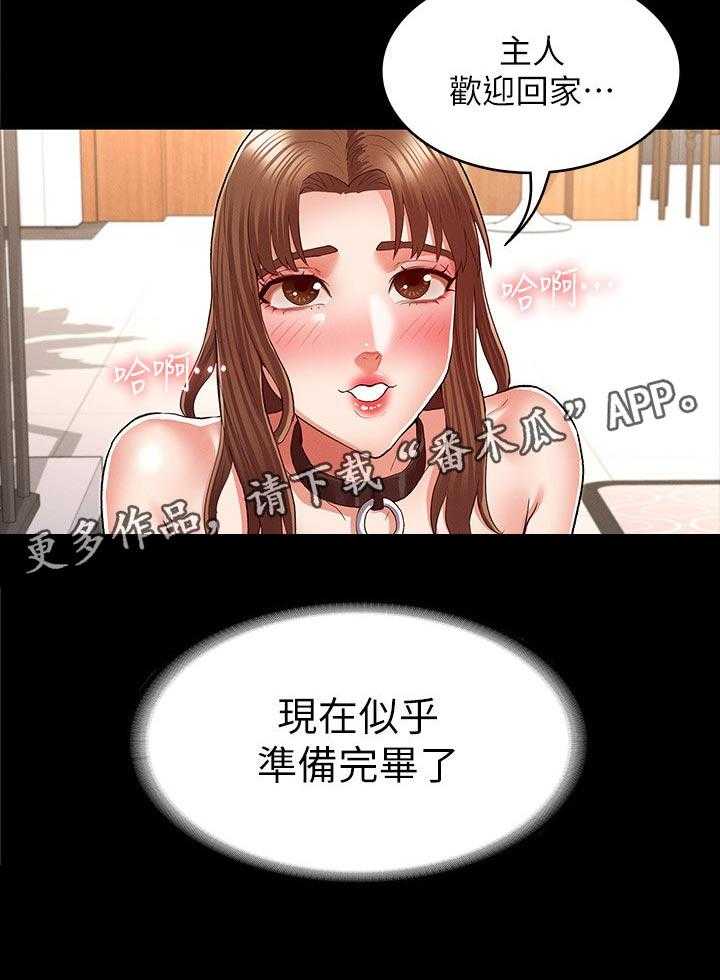 《老师的惩罚》第25话 25_ 吃午餐 第12页