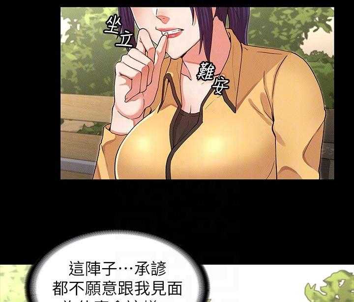 《老师的惩罚》第25话 25_ 吃午餐 第14页