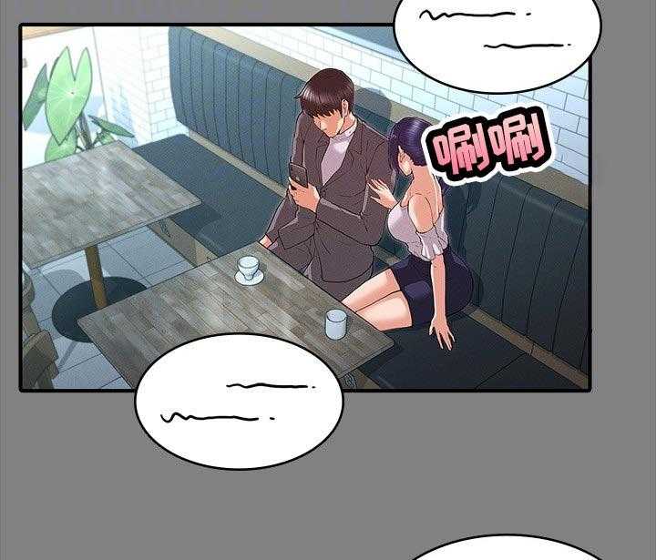 《老师的惩罚》第25话 25_ 吃午餐 第17页