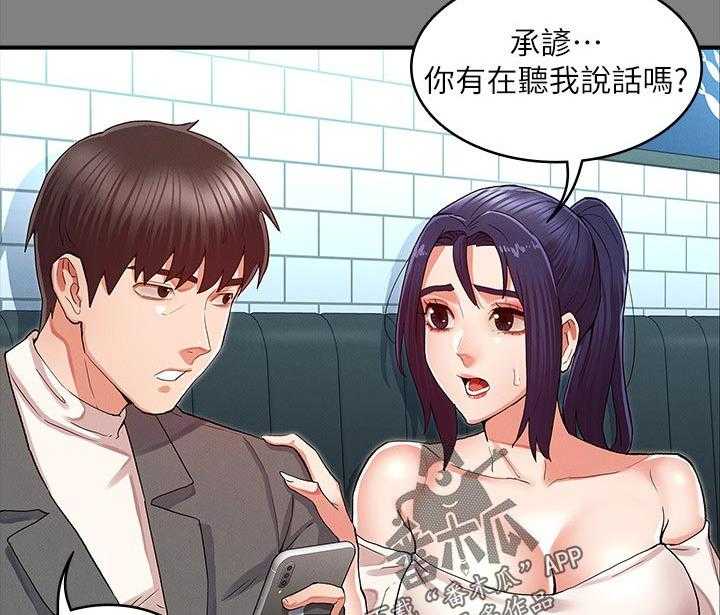 《老师的惩罚》第25话 25_ 吃午餐 第18页