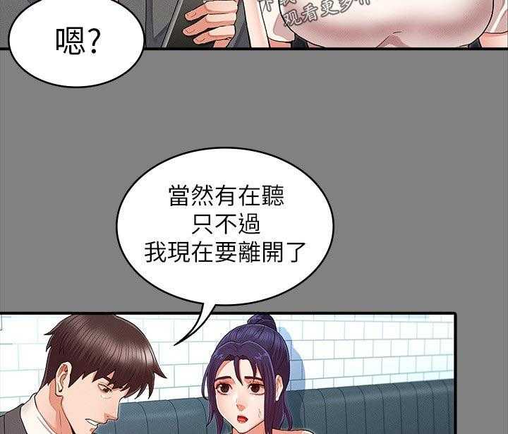 《老师的惩罚》第25话 25_ 吃午餐 第19页