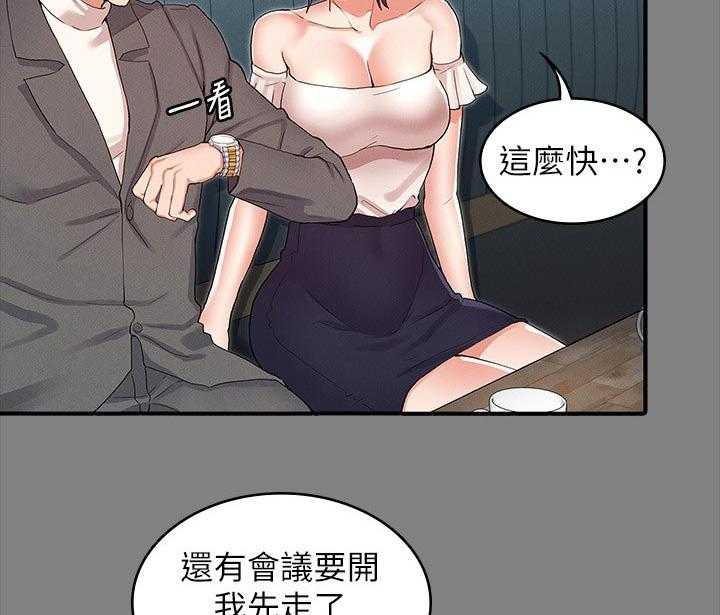 《老师的惩罚》第25话 25_ 吃午餐 第20页