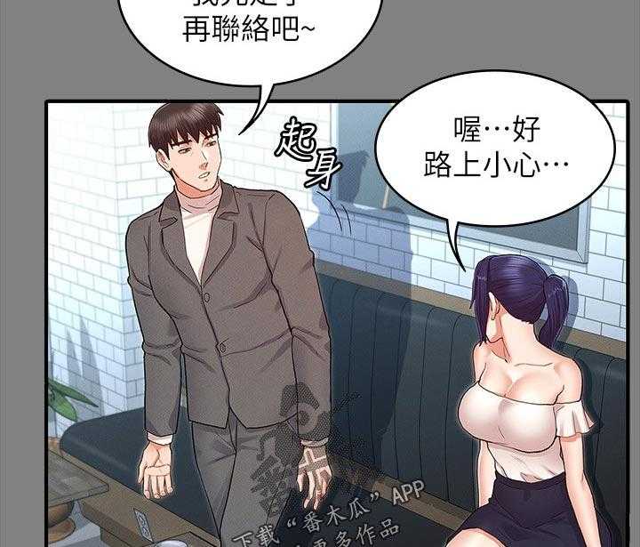 《老师的惩罚》第25话 25_ 吃午餐 第21页