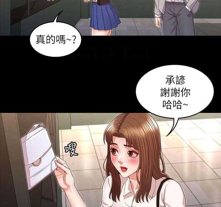 《老师的惩罚》第25话 25_ 吃午餐 第2页