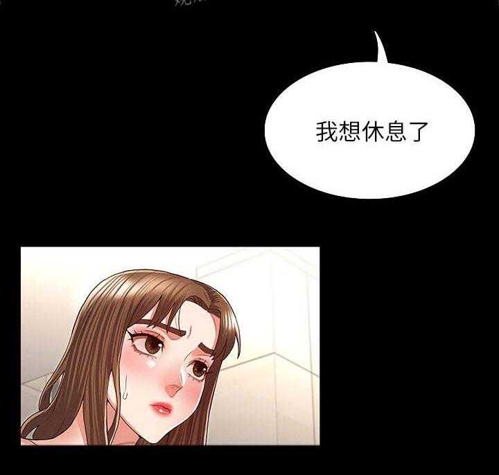 《老师的惩罚》第27话 27_认错 第14页