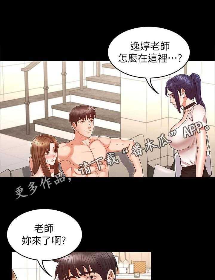 《老师的惩罚》第27话 27_认错 第1页
