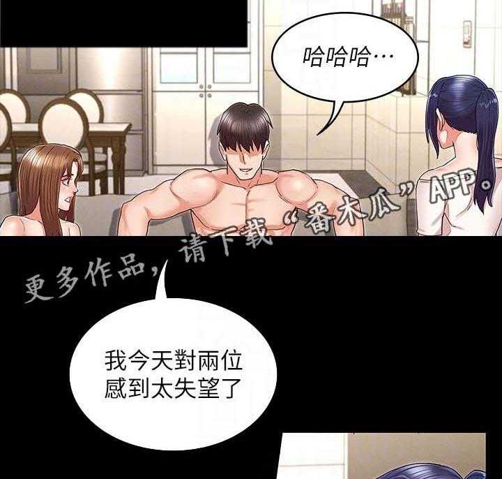 《老师的惩罚》第27话 27_认错 第7页