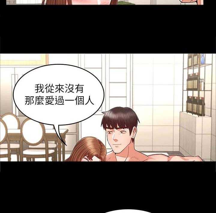 《老师的惩罚》第26话 26_你怎么会来 第13页