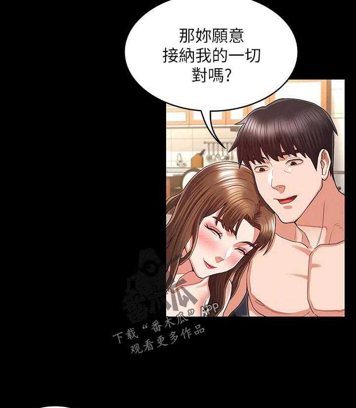 《老师的惩罚》第26话 26_你怎么会来 第14页