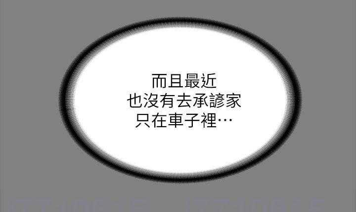 《老师的惩罚》第26话 26_你怎么会来 第1页