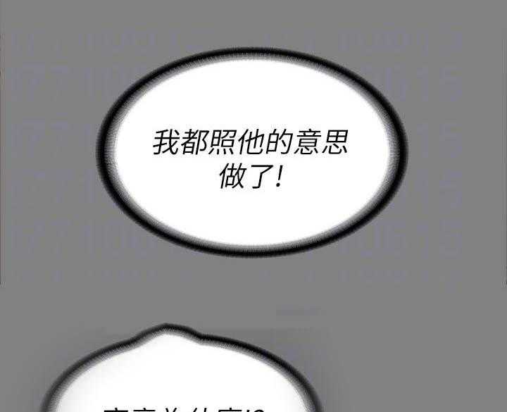 《老师的惩罚》第26话 26_你怎么会来 第2页