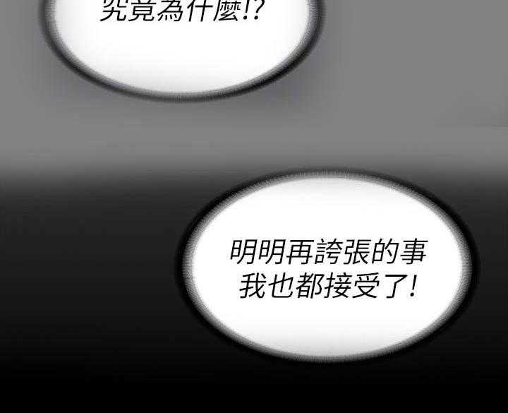 《老师的惩罚》第26话 26_你怎么会来 第3页