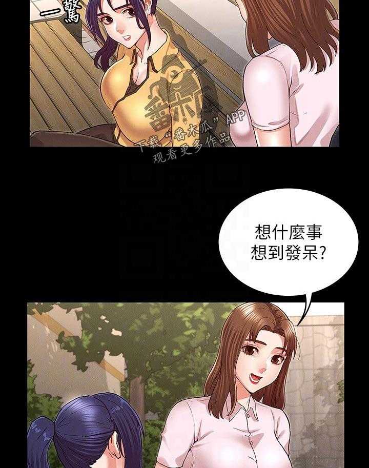 《老师的惩罚》第26话 26_你怎么会来 第5页