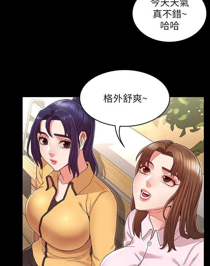 《老师的惩罚》第26话 26_你怎么会来 第7页