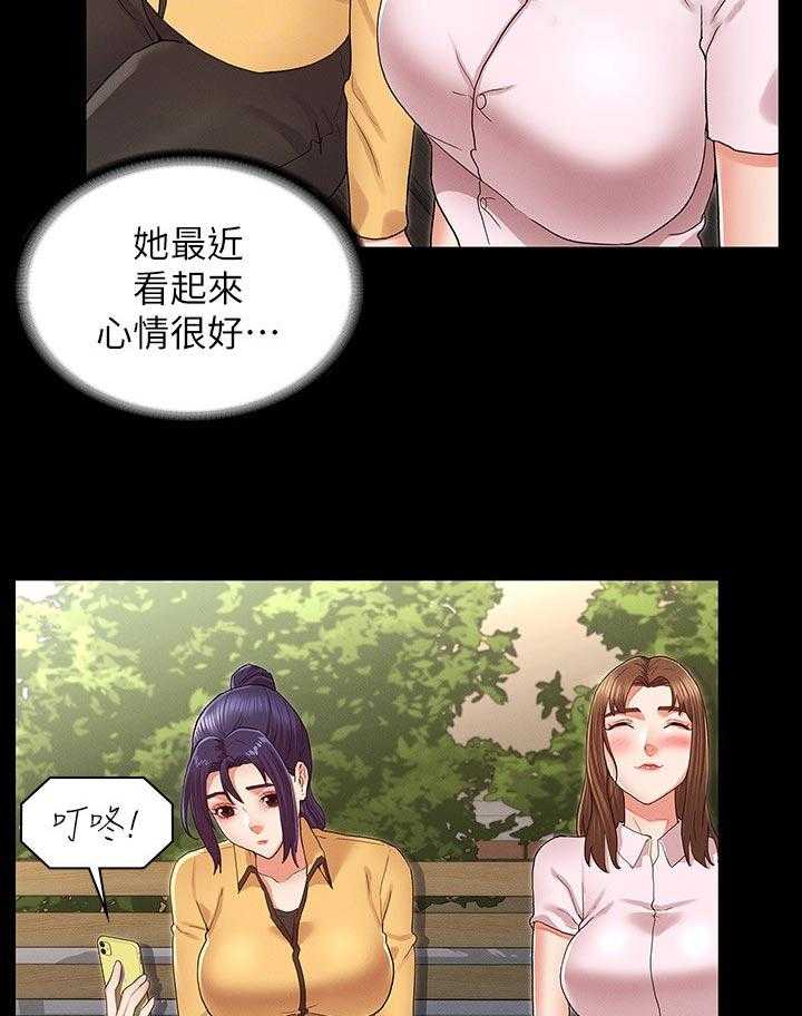 《老师的惩罚》第26话 26_你怎么会来 第8页