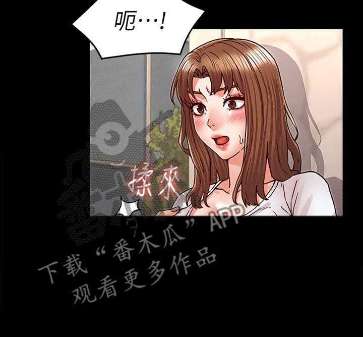 《老师的惩罚》第23话 23_通风报信 第14页