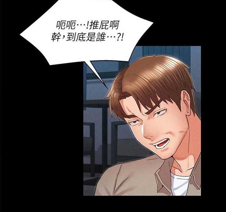 《老师的惩罚》第24话 24_带走 第10页