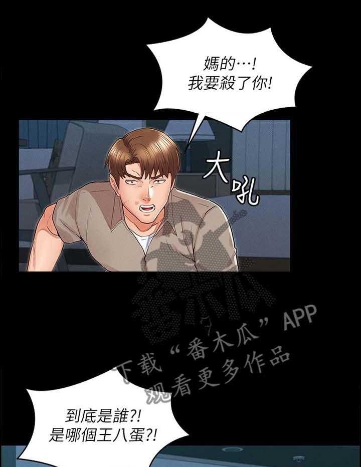 《老师的惩罚》第24话 24_带走 第11页
