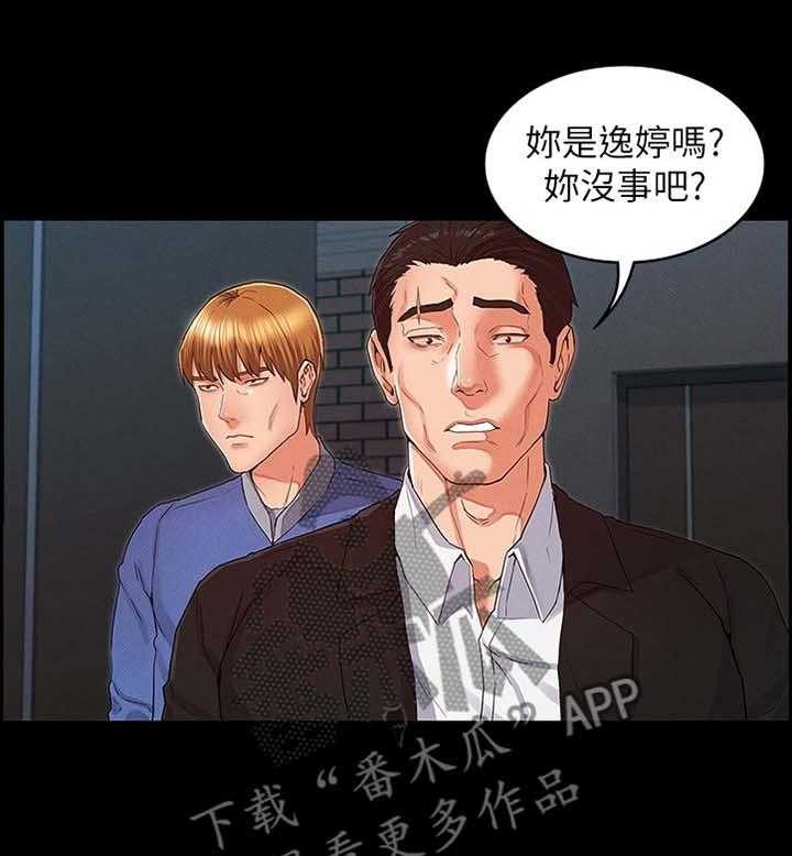《老师的惩罚》第24话 24_带走 第14页