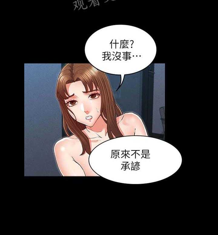 《老师的惩罚》第24话 24_带走 第15页