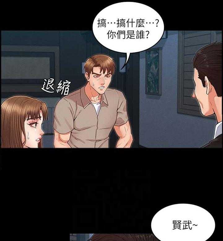 《老师的惩罚》第24话 24_带走 第16页